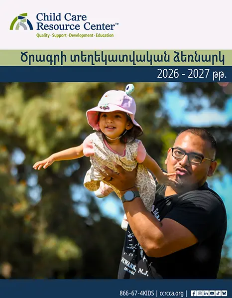 Armenian - Program Information Handbook